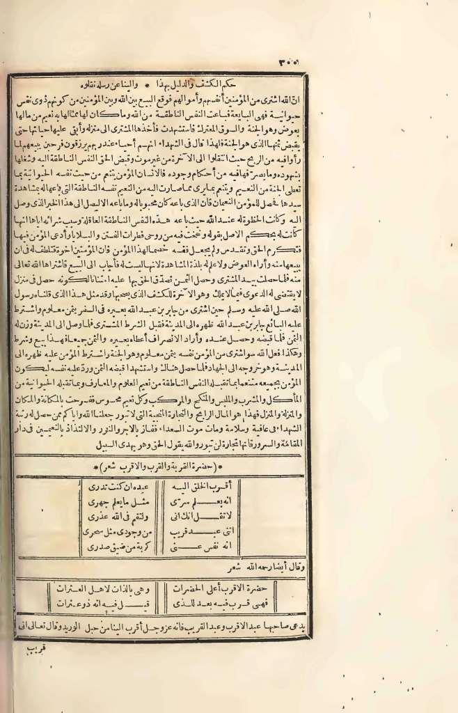 futmak.com - Page 300 - from part Four of the first Boulaq edition